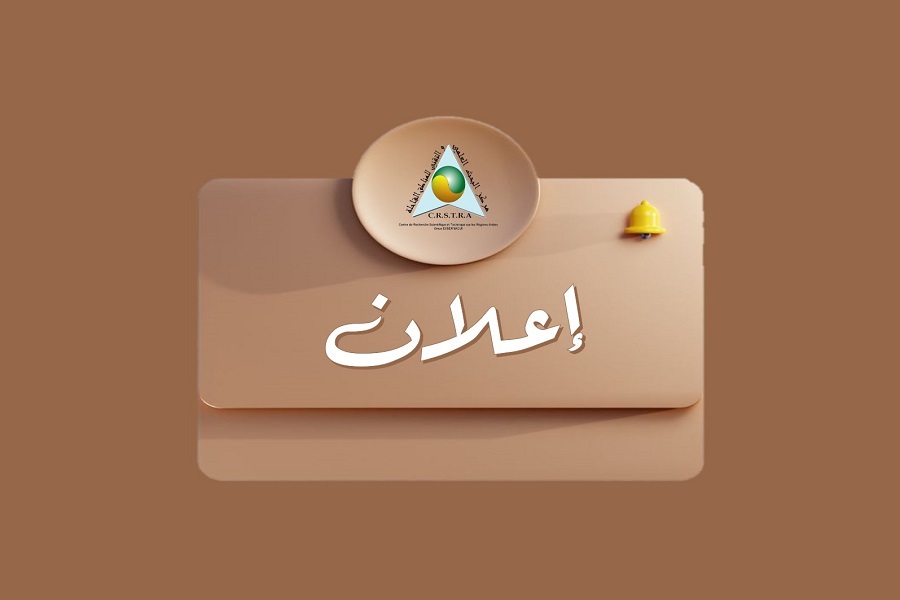 الإعلان بتوقيت رمضان 