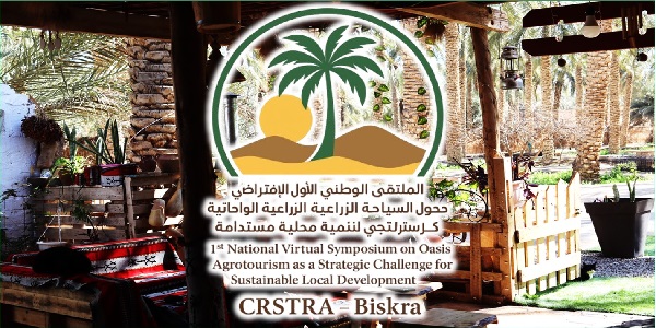 الملتقى الوطني الأول الإفتراضي حول: السياحة الزراعية الواحاتية كرهان استراتيجي لتنمية محلية مستدامة